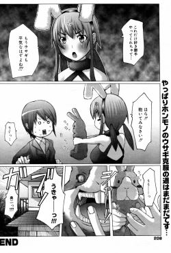 Page 208 of Manga Bangaichi 2007-02