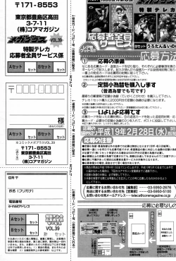 Page 209 of Manga Bangaichi 2007-02