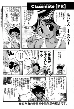Page 212 of Manga Bangaichi 2007-02