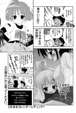 Page 213 of Manga Bangaichi 2007-02