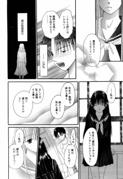 Page 216 of Manga Bangaichi 2007-02