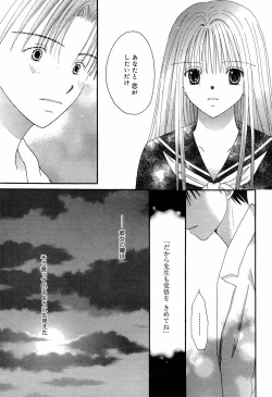 Page 217 of Manga Bangaichi 2007-02