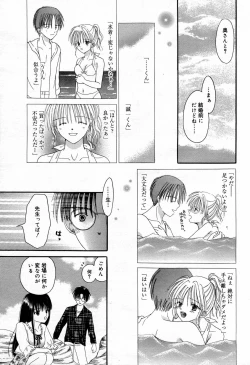 Page 223 of Manga Bangaichi 2007-02