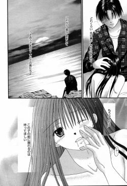 Page 230 of Manga Bangaichi 2007-02