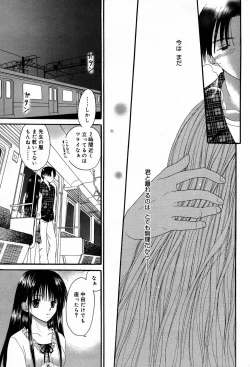 Page 231 of Manga Bangaichi 2007-02