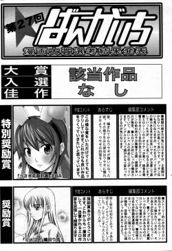 Page 236 of Manga Bangaichi 2007-02