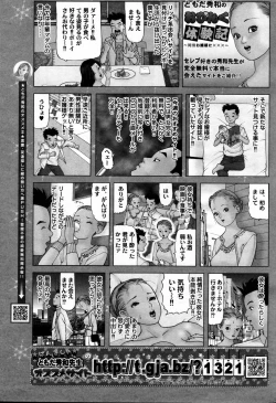 Page 247 of Manga Bangaichi 2007-02