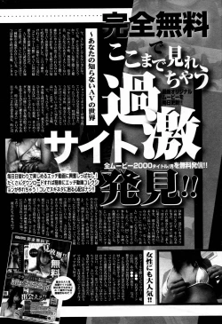 Page 248 of Manga Bangaichi 2007-02