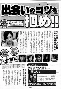 Page 252 of Manga Bangaichi 2007-02