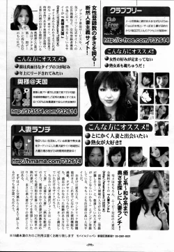 Page 253 of Manga Bangaichi 2007-02