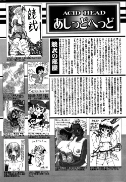 Page 256 of Manga Bangaichi 2007-02