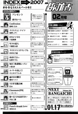 Page 266 of Manga Bangaichi 2007-02