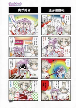 Page 269 of Manga Bangaichi 2007-02