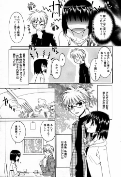 Page 29 of Manga Bangaichi 2007-02