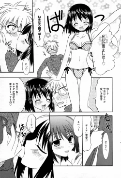Page 33 of Manga Bangaichi 2007-02