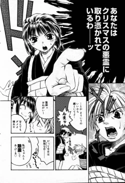 Page 46 of Manga Bangaichi 2007-02
