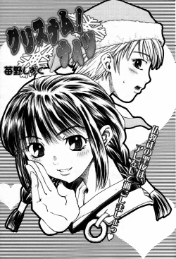 Page 47 of Manga Bangaichi 2007-02