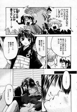 Page 51 of Manga Bangaichi 2007-02