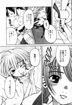 Page 54 of Manga Bangaichi 2007-02