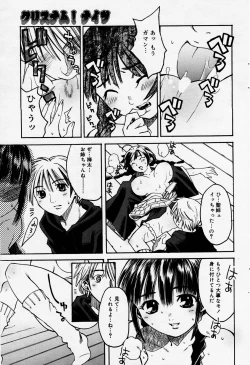 Page 55 of Manga Bangaichi 2007-02