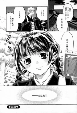 Page 60 of Manga Bangaichi 2007-02