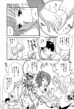 Page 65 of Manga Bangaichi 2007-02