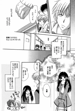 Page 67 of Manga Bangaichi 2007-02