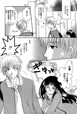 Page 68 of Manga Bangaichi 2007-02
