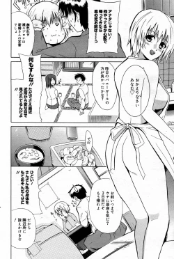 Page 84 of Manga Bangaichi 2007-02