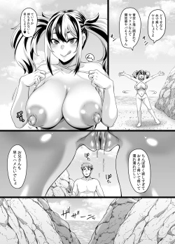 Page 8 of Family Trip to Yarimoku Beach 2