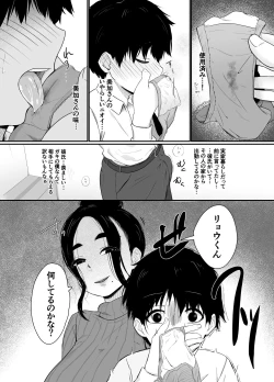 Page 4 of The Store Manager Was More Perverted Than I Was