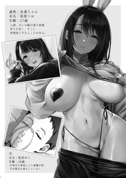 Page 3 of 良妻ちゃん 上