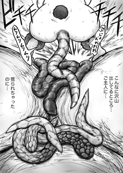 Page 109 of Dekashiri Dwarf Musume wa Yoku Tabe Yoku Dasu no de Bouken Shoshinsha ni wa Osusume Shinai