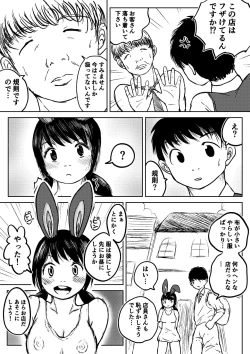 Page 120 of Dekashiri Dwarf Musume wa Yoku Tabe Yoku Dasu no de Bouken Shoshinsha ni wa Osusume Shinai