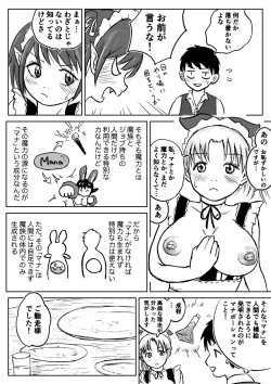 Page 138 of Dekashiri Dwarf Musume wa Yoku Tabe Yoku Dasu no de Bouken Shoshinsha ni wa Osusume Shinai