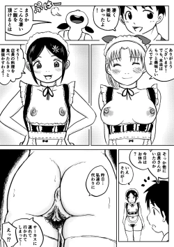 Page 139 of Dekashiri Dwarf Musume wa Yoku Tabe Yoku Dasu no de Bouken Shoshinsha ni wa Osusume Shinai