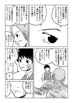 Page 35 of Dekashiri Dwarf Musume wa Yoku Tabe Yoku Dasu no de Bouken Shoshinsha ni wa Osusume Shinai
