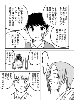 Page 36 of Dekashiri Dwarf Musume wa Yoku Tabe Yoku Dasu no de Bouken Shoshinsha ni wa Osusume Shinai