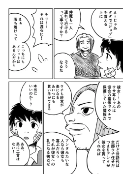 Page 38 of Dekashiri Dwarf Musume wa Yoku Tabe Yoku Dasu no de Bouken Shoshinsha ni wa Osusume Shinai