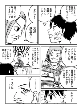 Page 39 of Dekashiri Dwarf Musume wa Yoku Tabe Yoku Dasu no de Bouken Shoshinsha ni wa Osusume Shinai