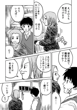 Page 44 of Dekashiri Dwarf Musume wa Yoku Tabe Yoku Dasu no de Bouken Shoshinsha ni wa Osusume Shinai