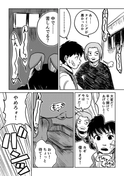 Page 45 of Dekashiri Dwarf Musume wa Yoku Tabe Yoku Dasu no de Bouken Shoshinsha ni wa Osusume Shinai