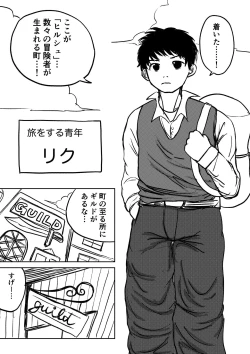 Page 4 of Dekashiri Dwarf Musume wa Yoku Tabe Yoku Dasu no de Bouken Shoshinsha ni wa Osusume Shinai