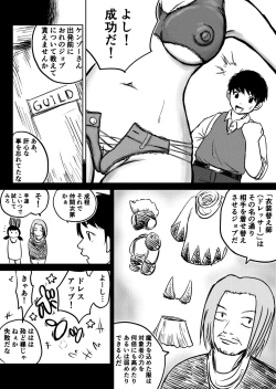Page 66 of Dekashiri Dwarf Musume wa Yoku Tabe Yoku Dasu no de Bouken Shoshinsha ni wa Osusume Shinai