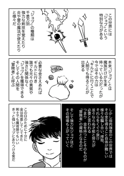 Page 6 of Dekashiri Dwarf Musume wa Yoku Tabe Yoku Dasu no de Bouken Shoshinsha ni wa Osusume Shinai