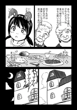 Page 8 of Dekashiri Dwarf Musume wa Yoku Tabe Yoku Dasu no de Bouken Shoshinsha ni wa Osusume Shinai