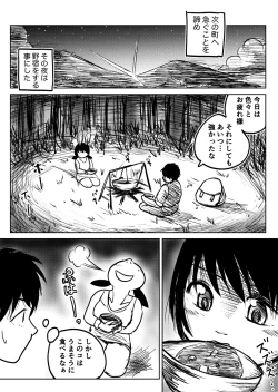 Page 90 of Dekashiri Dwarf Musume wa Yoku Tabe Yoku Dasu no de Bouken Shoshinsha ni wa Osusume Shinai