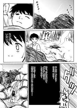 Page 97 of Dekashiri Dwarf Musume wa Yoku Tabe Yoku Dasu no de Bouken Shoshinsha ni wa Osusume Shinai