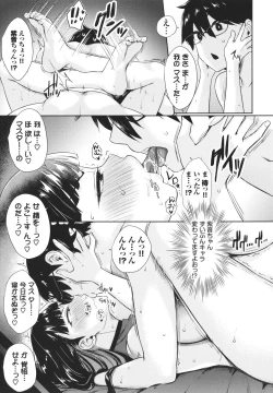 Page 156 of Tonari no Succubus-chan