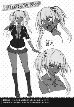 Page 205 of Tonari no Succubus-chan